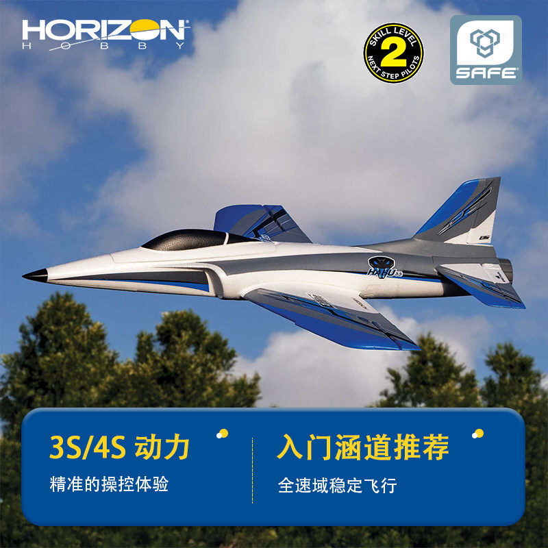 Rc Jet Horizon Hobby - ホライゾンホビー ハブ SS 50mm EDF RC
