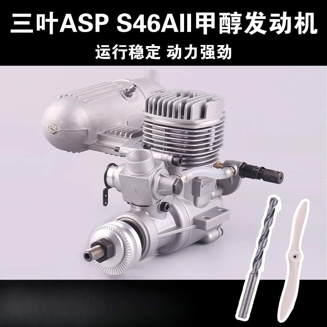 Rc Hobby Nitro - S46AII 2ストロークメタノールニトロエンジン 46クラス RC固定翼模型飛行機ホビーパーツ
