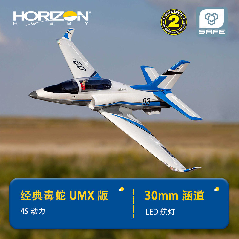 ホライゾンホビー UMX バイパー RCジェット機 30mm - Rc Jet Horizon Hobby のレビューと価格
