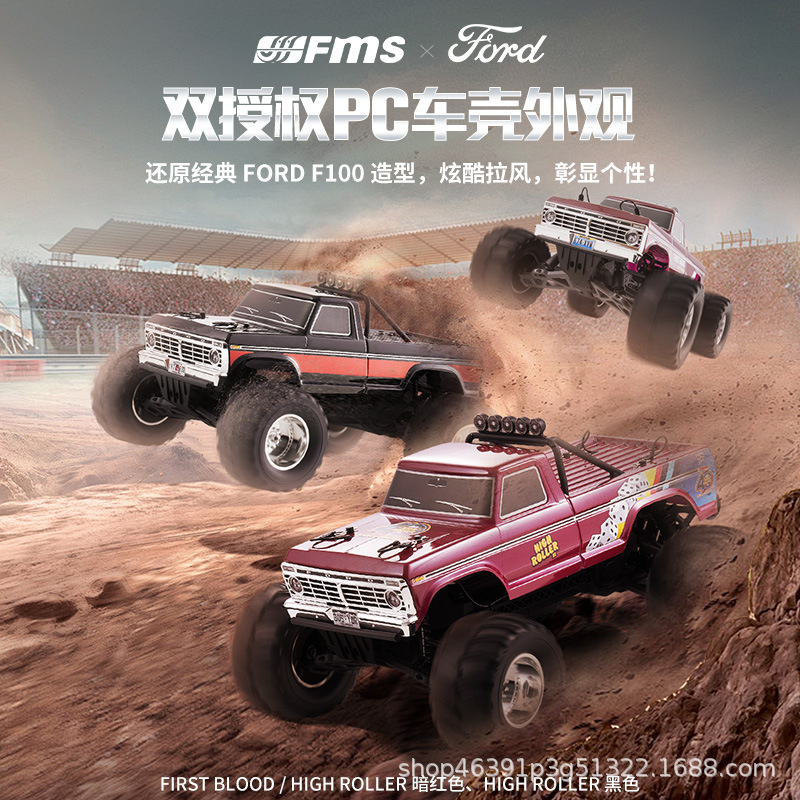 FMS 1/10 フォード F100 モンスターラック RC - Rc Hobby Grade Monster Truck のレビューと価格