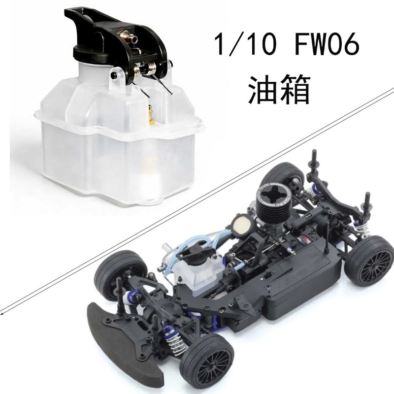 京商 FW06 VS113 ニトロ RC カー用燃料タンク  - Rc Hobby Nitro のレビューと価格