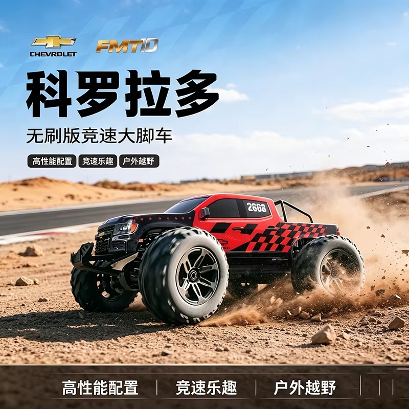 FMS 1/10 コロラド ブラシレスRCモンスタートラック - Rc Hobby Grade Monster Truck のレビューと価格