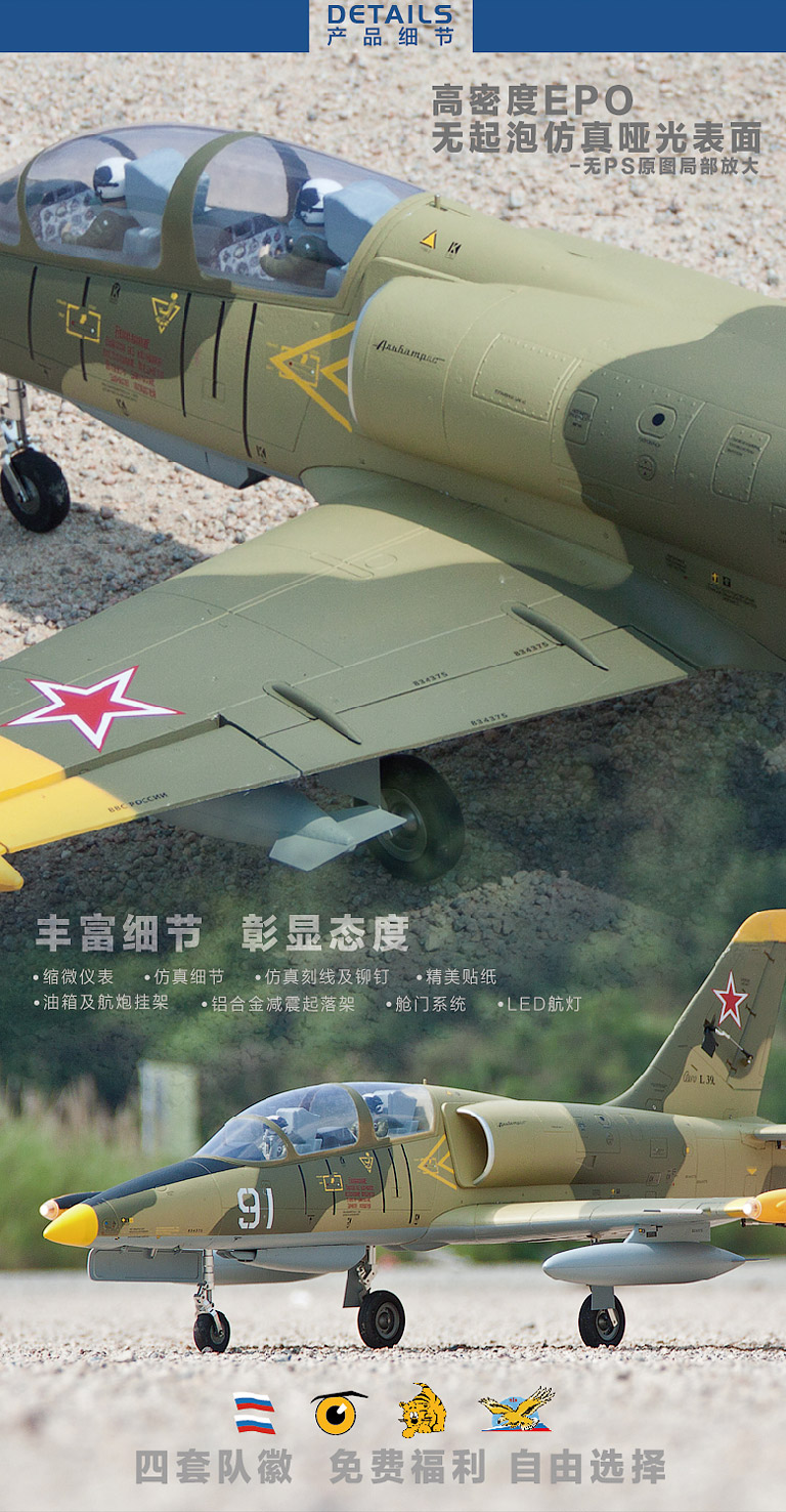 Freewing 新しい電動 RC 80 ジェット飛行機 8 - Rc Hobby Experts のレビューと価格